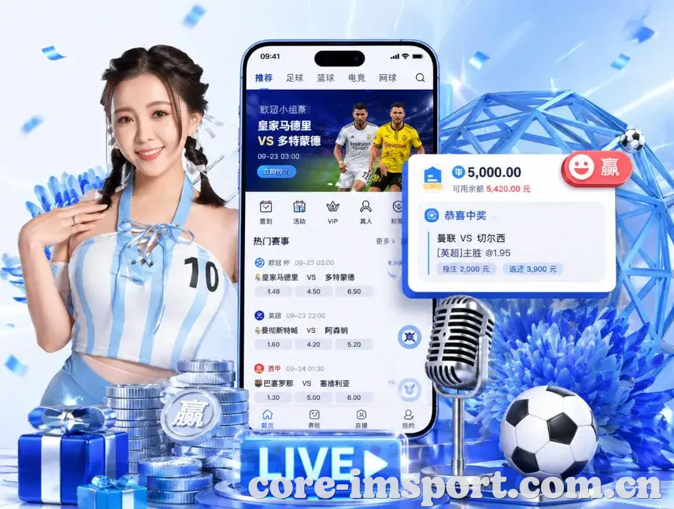 <strong>IM体育</strong>App 功能预览